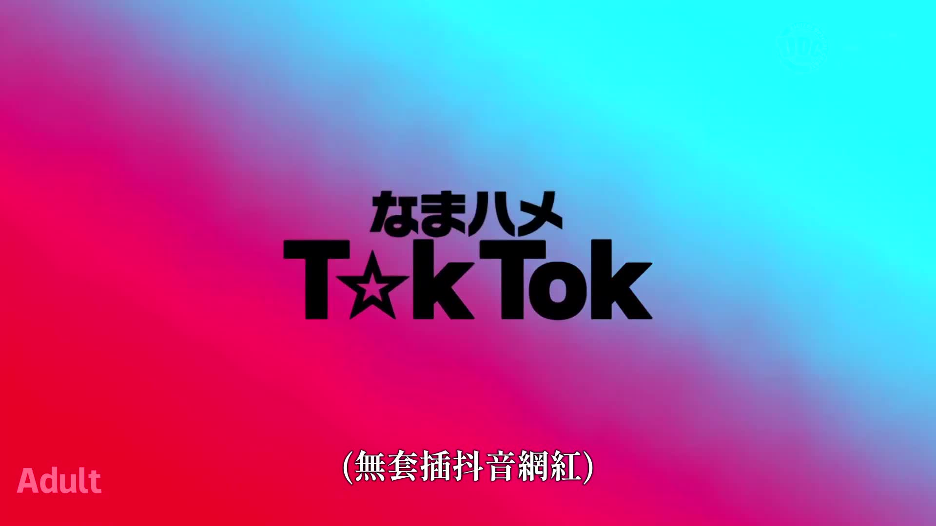 【透明白肤风格出众的CA】制服美巨乳CA浑身潮水SEX！如果是为了钱，我就打一个隐藏的开放阴户的淫妇，那可是一场大洪水啊！ ！与皮肤白皙、身材苗条、脸◎：身材◎：性感◎的CA进行三场势不可挡的战斗！连续2次内射！... - AV大平台-中文字幕,成人影片,AV,国产,线上看