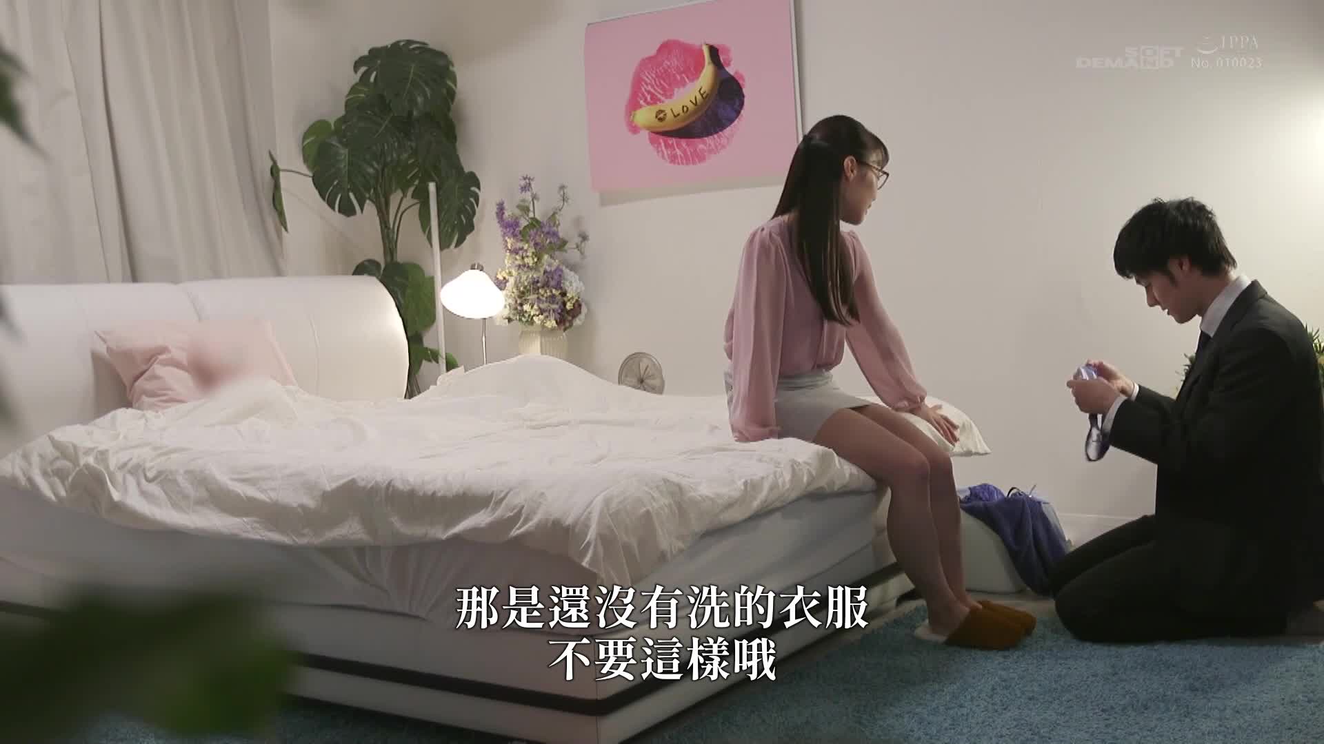 当我工作压力很大时，一个相貌平平但看起来很色情的上班族偷偷给我打手枪和口交。 齐藤帆夏 - AV大平台-中文字幕,成人影片,AV,国产,线上看