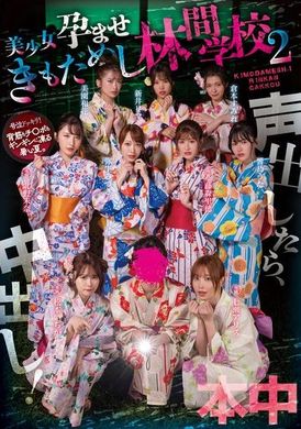 HNDS-078喊出来就内射！美少女孕育实验林间学校2 - AV大平台-中文字幕,成人影片,AV,国产,线上看