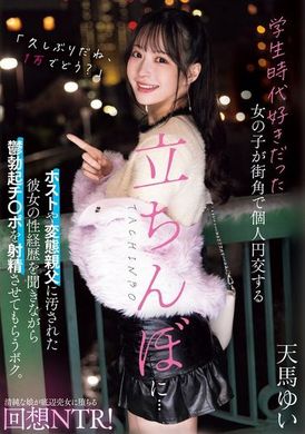 MIAB-256学生时代喜欢的女孩在街角做个人交易的站街女...听她被主人或变态老爸污染的性经历，让我兴奋地射精。 天马唯 - AV大平台-中文字幕,成人影片,AV,国产,线上看