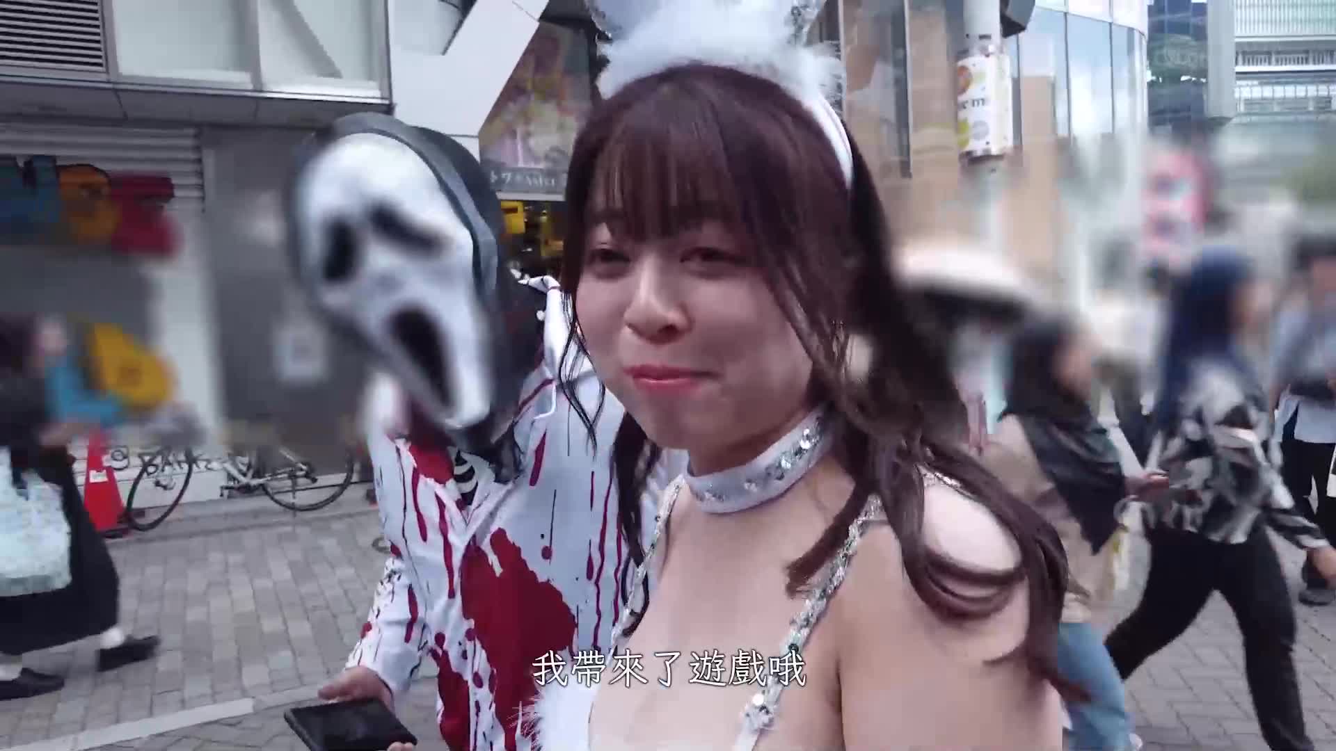 在涩谷万圣节发现Paripi是一个挑战！ 如果你的巨乳女友做什么你都能忍受的话，那就是100万日圆的无反应游戏！ - AV大平台-中文字幕,成人影片,AV,国产,线上看