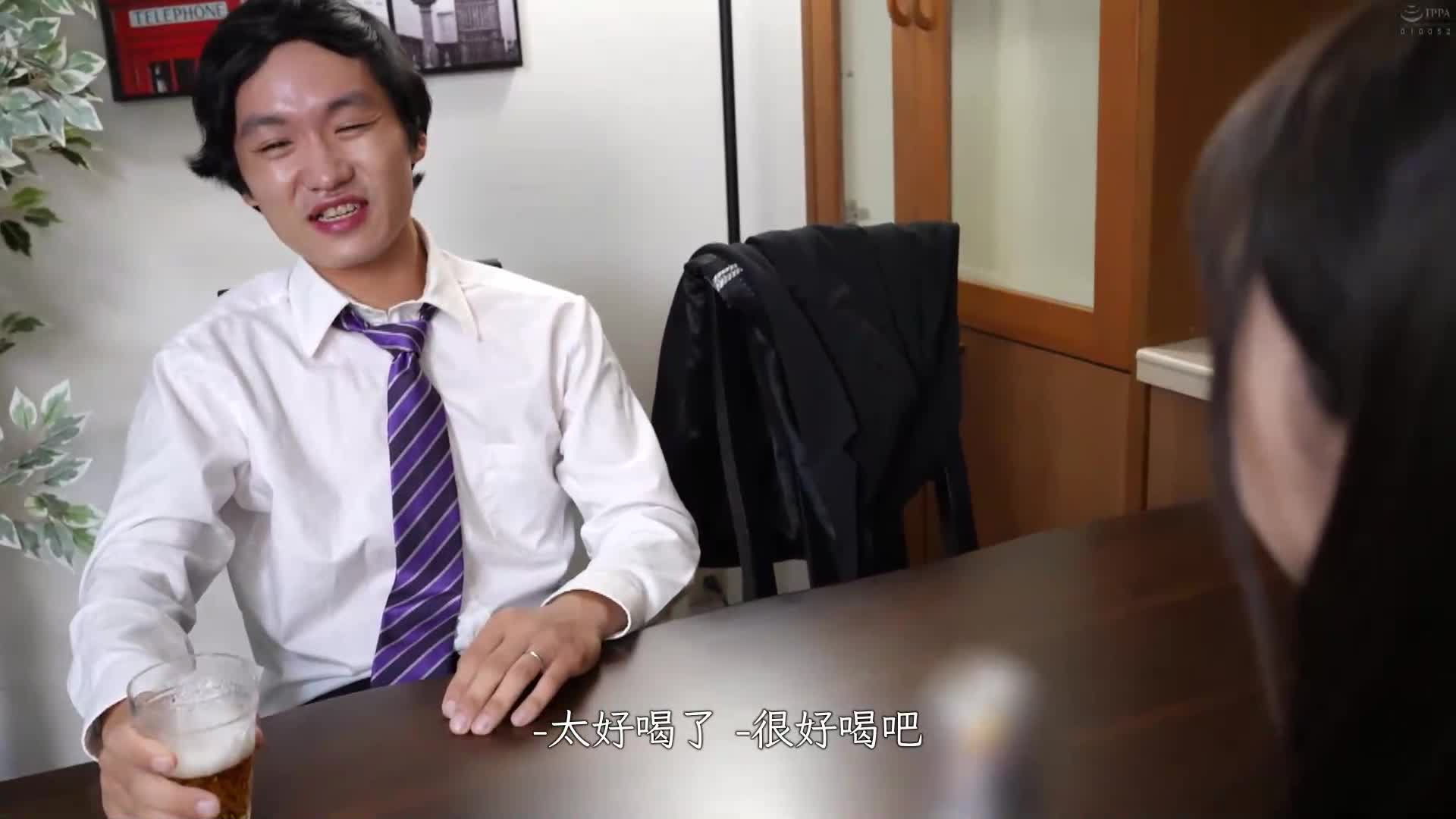 讲述了一个可怜而悲惨的男人的故事，他不仅失去了自己的工作成就，还失去了害羞天真的妻子，让他的老板在工作中。 竹内美凉 - AV大平台-中文字幕,成人影片,AV,国产,线上看