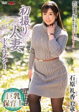 JRZE-199初撮り人妻ドキュメント 石原礼香 - AV大平台-中文字幕,成人影片,AV,国产,线上看
