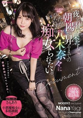 MIDV-025[VIP会员点播]  我只是想让八木奈奈在我家当个荡妇，只有我们两个人，直到我们过夜、太阳升起。 - AV大平台-中文字幕,成人影片,AV,国产,线上看