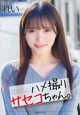 MNSE-054ハメ撮りサセコちゃん。 れい 美澄玲衣 - AV大平台-中文字幕,成人影片,AV,国产,线上看