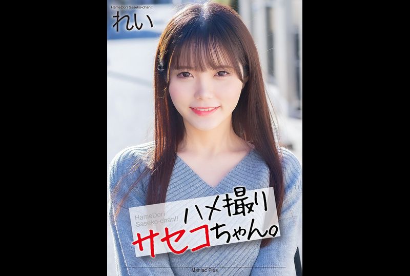 MNSE-054ハメ撮りサセコちゃん。 れい 美澄玲衣 - AV大平台-中文字幕,成人影片,AV,国产,线上看