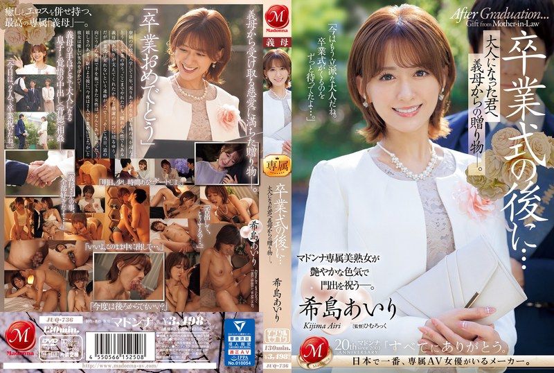 JUQ-736毕业典礼后...献给长大的你继母的礼物 希岛爱里 - AV大平台-中文字幕,成人影片,AV,国产,线上看