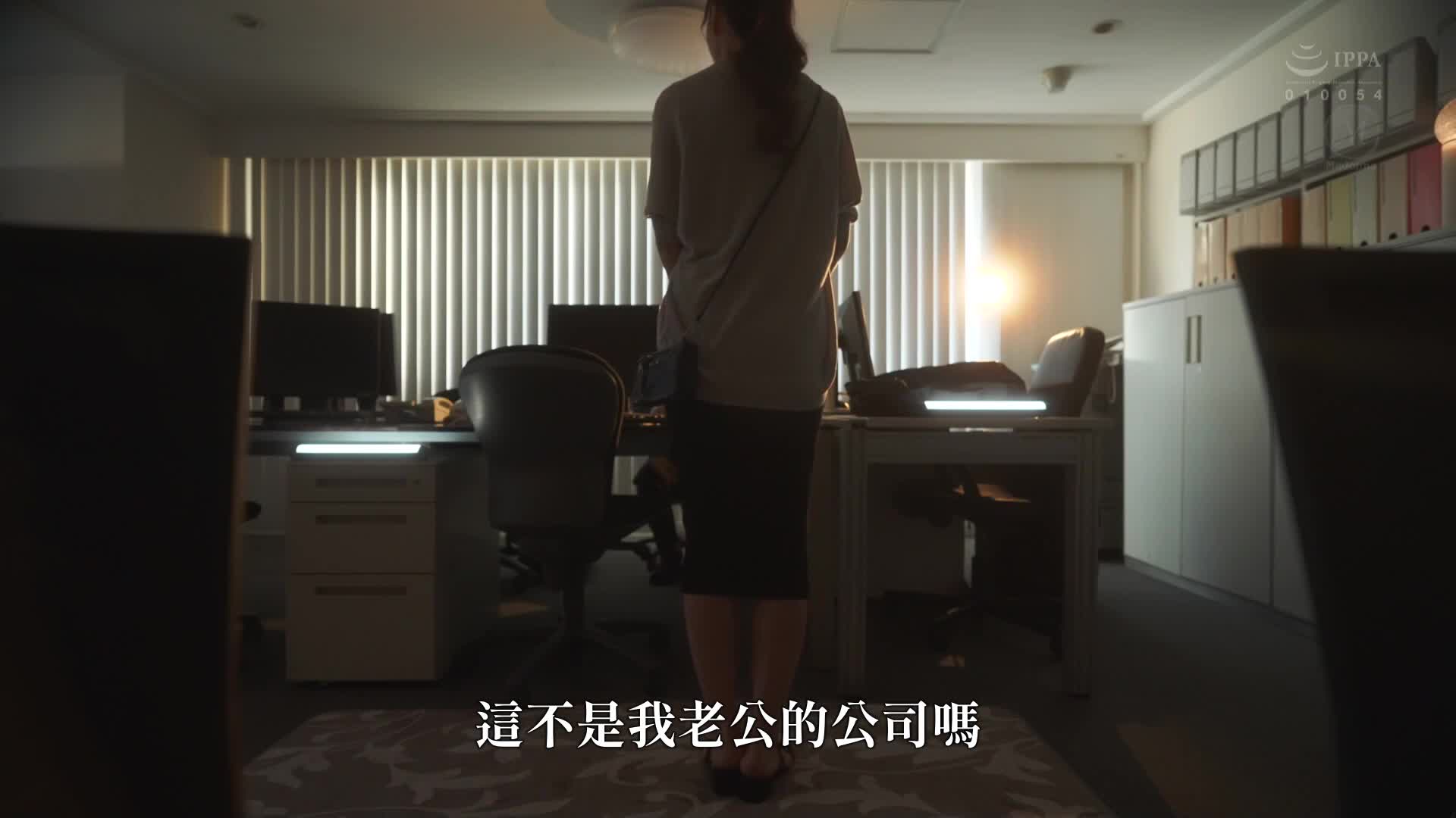 想要让妻子承认我的爱，让她和绝伦的后辈独处3小时…在不停追撃的16次中出计划中，我的NTR故事被夺走的妻子 爱弓凉 - AV大平台-中文字幕,成人影片,AV,国产,线上看
