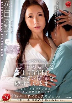 JUQ-799儿子的朋友，我们已经维持着5年的性伴侣关系－沉溺于与年轻男孩的不道德玩火…深陷内射情事的我。佐田茉莉子 - AV大平台-中文字幕,成人影片,AV,国产,线上看