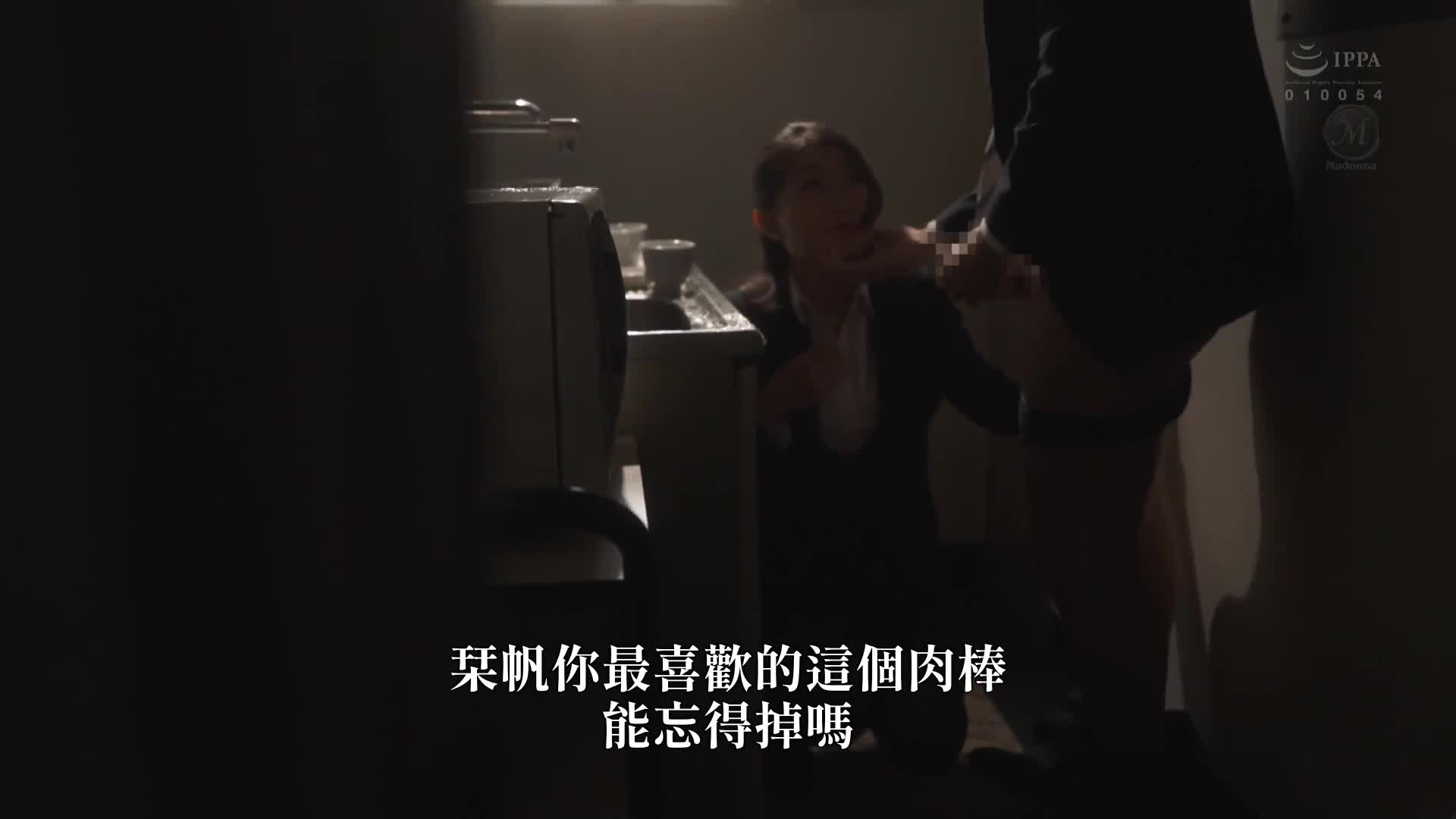 职场不伦...转勤前最杂乱且最激烈的快乐性交 滨边栞帆 - AV大平台-中文字幕,成人影片,AV,国产,线上看
