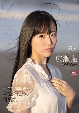 SSIS-087[VIP会员点播]  新人NO.1STYLE 广濑莲AV出道 - AV大平台-中文字幕,成人影片,AV,国产,线上看