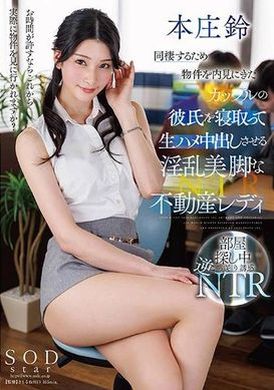 START-097为了同居而看房子的情侣男友被睡走无套抽插中出的淫乱美 本庄铃 - AV大平台-中文字幕,成人影片,AV,国产,线上看