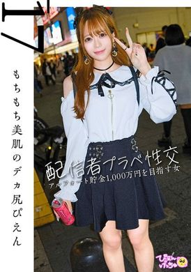 300MIUM-1102有名配信者のプライベートSEXが流出！？一千万円の貯金を稼ぐために、エロ売りで投げ銭を荒稼ぎしているデカ尻ぴえん！たま～にホストに行くと毎回ラスソンを取らせてくれる「ラスソンの姫」ことあるぴ。大量のおじ... - AV大平台-中文字幕,成人影片,AV,国产,线上看