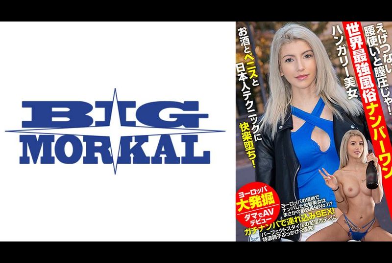 HUST-031えげつない腰使いと膣圧じゃ！世界最強風俗ナンバーワン ハンガリー美女 お酒とペニスと日本人テクニックに快楽堕ち！ ミッシー・ラブ - AV大平台-中文字幕,成人影片,AV,国产,线上看
