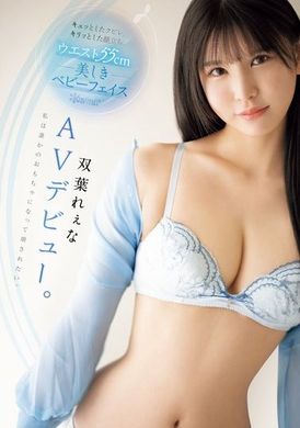 CAWD-712キュッとしたクビレ、キリッとした顔立ち。 ウエスト55cm 美しきベビーフェイス双葉れぇなAVデビュー。 私は誰かのおもちゃになって壊されたい。 - AV大平台-中文字幕,成人影片,AV,国产,线上看