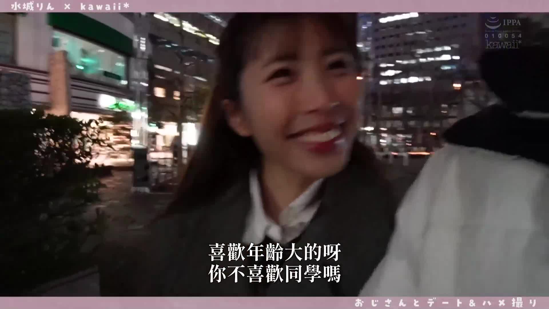 经验值等级高的变态大叔与甜蜜约会，浓厚的舌吻、高潮失禁...生动超色情的私密自拍影片 水城铃 - AV大平台-中文字幕,成人影片,AV,国产,线上看