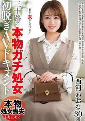 JUTA-148三十岁的「真正的处女」初次脱衣AV纪录 西河苍娜 - AV大平台-中文字幕,成人影片,AV,国产,线上看