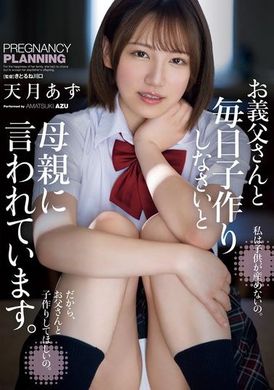 SAME-124每天都要和岳父亲做爱，母亲这样对我说。天月杏 - AV大平台-中文字幕,成人影片,AV,国产,线上看