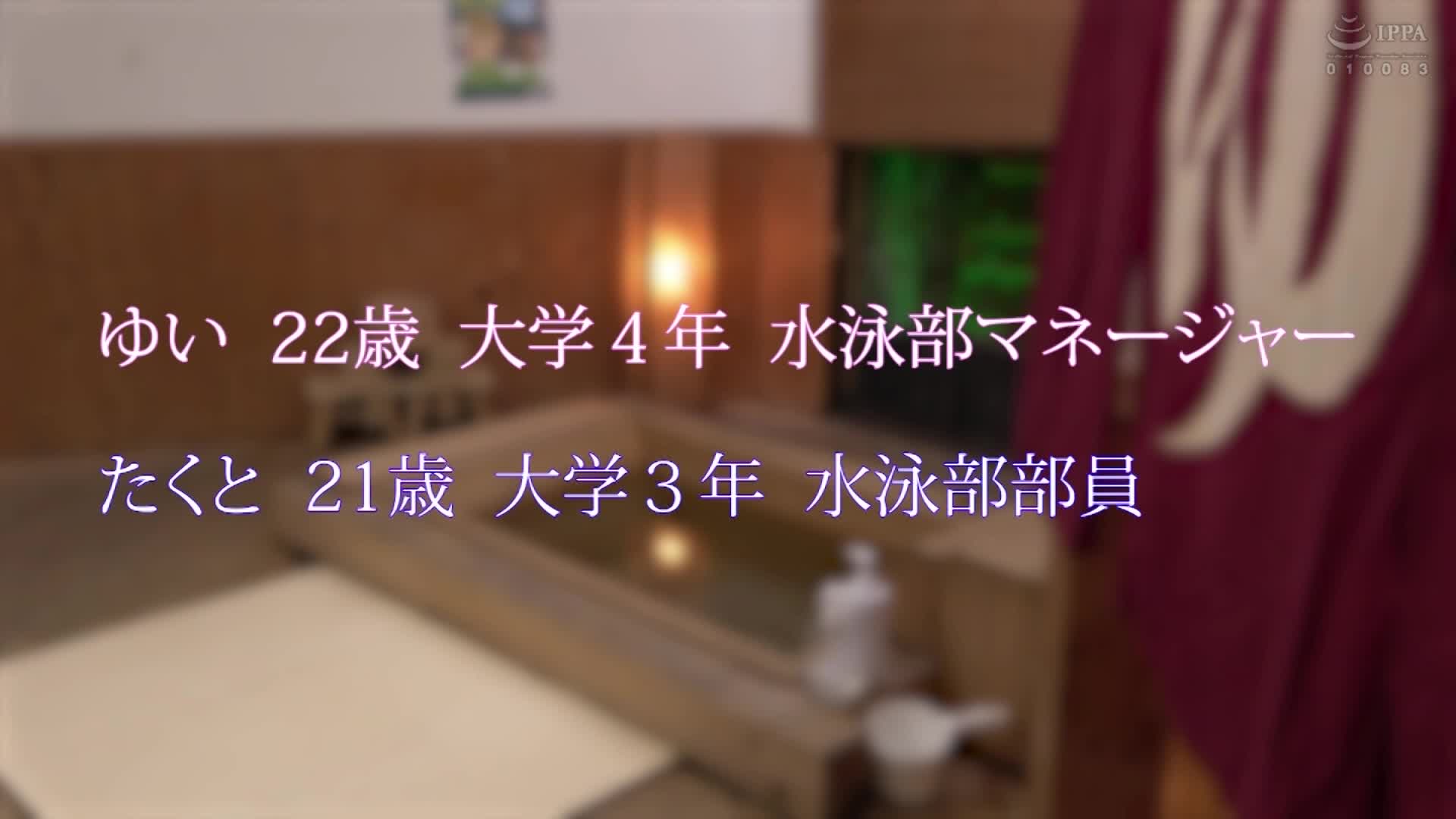 一般男女监控AV 巨乳前辈女子经理人 在合宿中的混浴中能否用无手口交改善后辈部员的处男阳具？暴发大量射精→立即勃起！无法放过充满活力的男子部员阳具的女子经理人直接进行初次性交！暴发＆内射… - AV大平台-中文字幕,成人影片,AV,国产,线上看