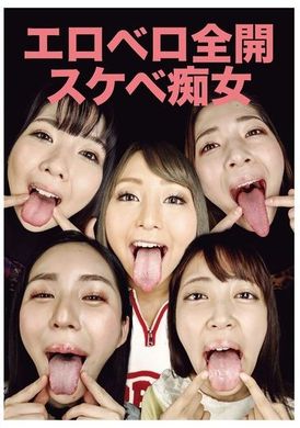 EVIS-544エロベロ全開スケベ痴女 - AV大平台-中文字幕,成人影片,AV,国产,线上看