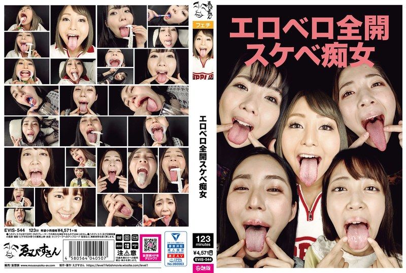 EVIS-544エロベロ全開スケベ痴女 - AV大平台-中文字幕,成人影片,AV,国产,线上看