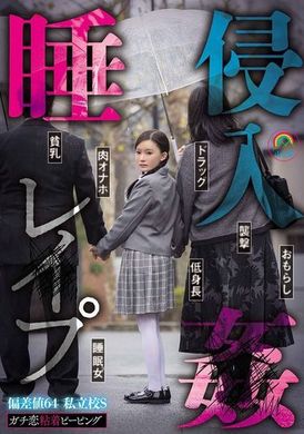 SORA-548ガチ恋粘着ピーピング 偏差値64 私立校S 睡姦侵入レ●プ - AV大平台-中文字幕,成人影片,AV,国产,线上看