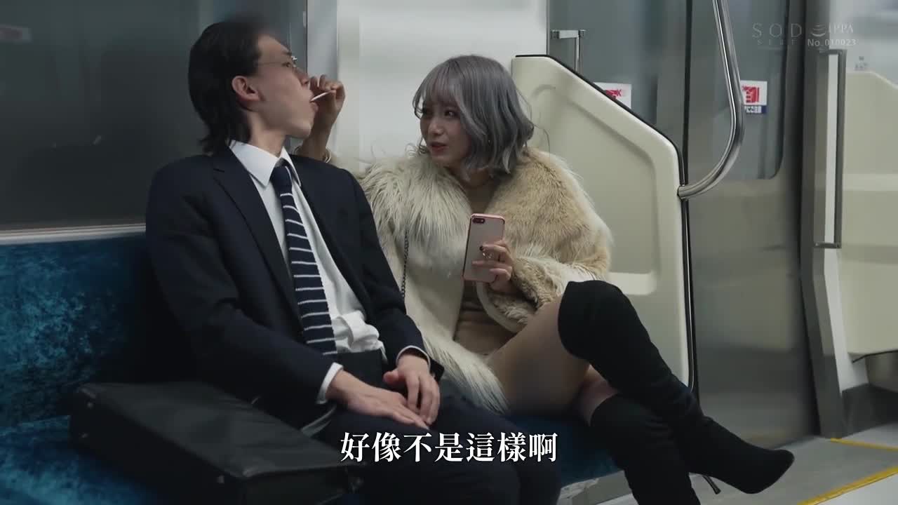 在末班车上遇到了一个可爱的S离家女孩！拍裙底照被发现后，我被迫让她和我住在一起，以换取不举报我。星乃莉子 - AV大平台-中文字幕,成人影片,AV,国产,线上看