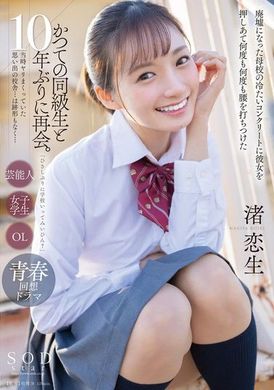 START-140十年来第一次与以前的同学重聚 渚恋生 - AV大平台-中文字幕,成人影片,AV,国产,线上看