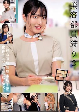 HRSM-060美容部員狩り2 一流百貨店銀座本店1階化粧品売り場勤務 4名 - AV大平台-中文字幕,成人影片,AV,国产,线上看