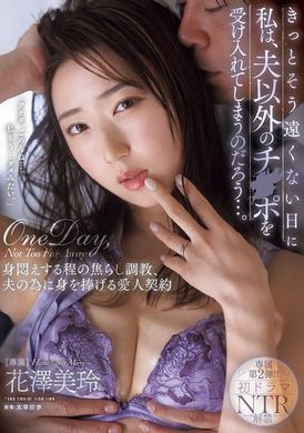 JUQ-854专属第2弹！ ！初次剧情NTR解禁 我想在不久的将来，我会接受除了丈夫以外的阴茎...。 被折磨到身体颤抖的调教，为了丈夫而奉献身心的情妇契约 花泽美玲 - AV大平台-中文字幕,成人影片,AV,国产,线上看