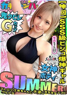 STCV-494[夏季] Strong、Ultra、Mechanko、Soaked、Echiechi Gal、Rare/Mocha（服装）/超棒的泳装女孩！好心情！视觉效果好！而且，G巨乳！简直就是理想中的女孩啊！需要永久保存！两场不间断的战斗！ ！ [超罕见的业余gacha... - AV大平台-中文字幕,成人影片,AV,国产,线上看