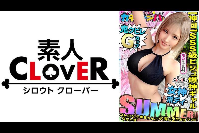 STCV-494[夏季] Strong、Ultra、Mechanko、Soaked、Echiechi Gal、Rare/Mocha（服装）/超棒的泳装女孩！好心情！视觉效果好！而且，G巨乳！简直就是理想中的女孩啊！需要永久保存！两场不间断的战斗！ ！ [超罕见的业余gacha... - AV大平台-中文字幕,成人影片,AV,国产,线上看