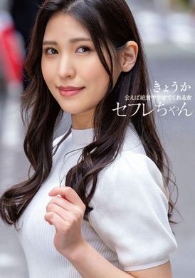 BNST-079セフレちゃん きょうかー会えば絶対ヤラせてくれる女ー 橘京花 - AV大平台-中文字幕,成人影片,AV,国产,线上看