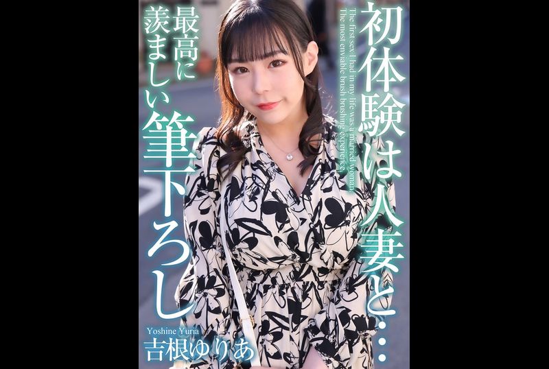 MASE-054与已婚女人的初次体验...吉根柚莉爱 - AV大平台-中文字幕,成人影片,AV,国产,线上看