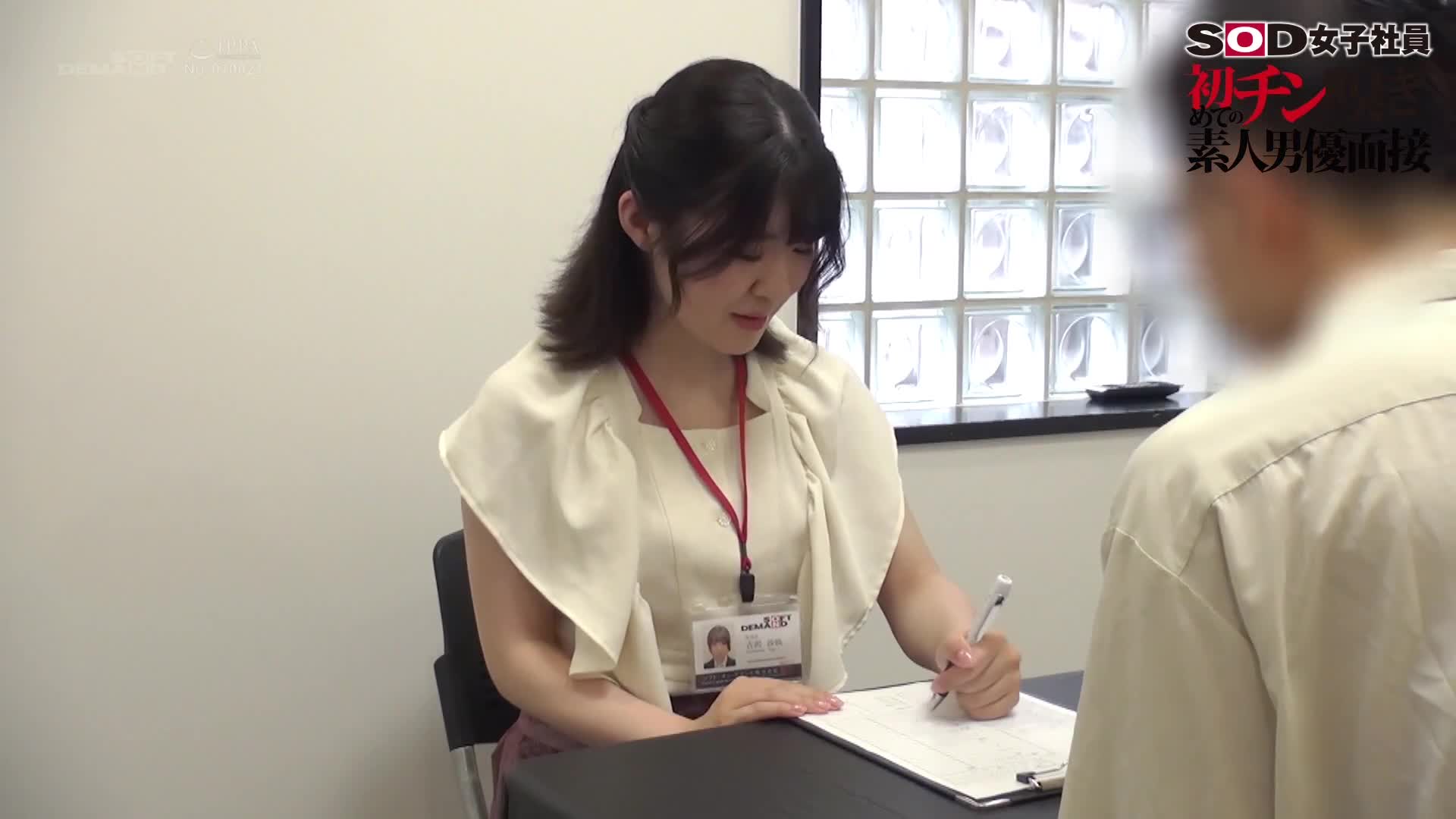SOD女子社員 初めてのチン嗅ぎ素人男優面接 vol.3 - AV大平台-中文字幕,成人影片,AV,国产,线上看