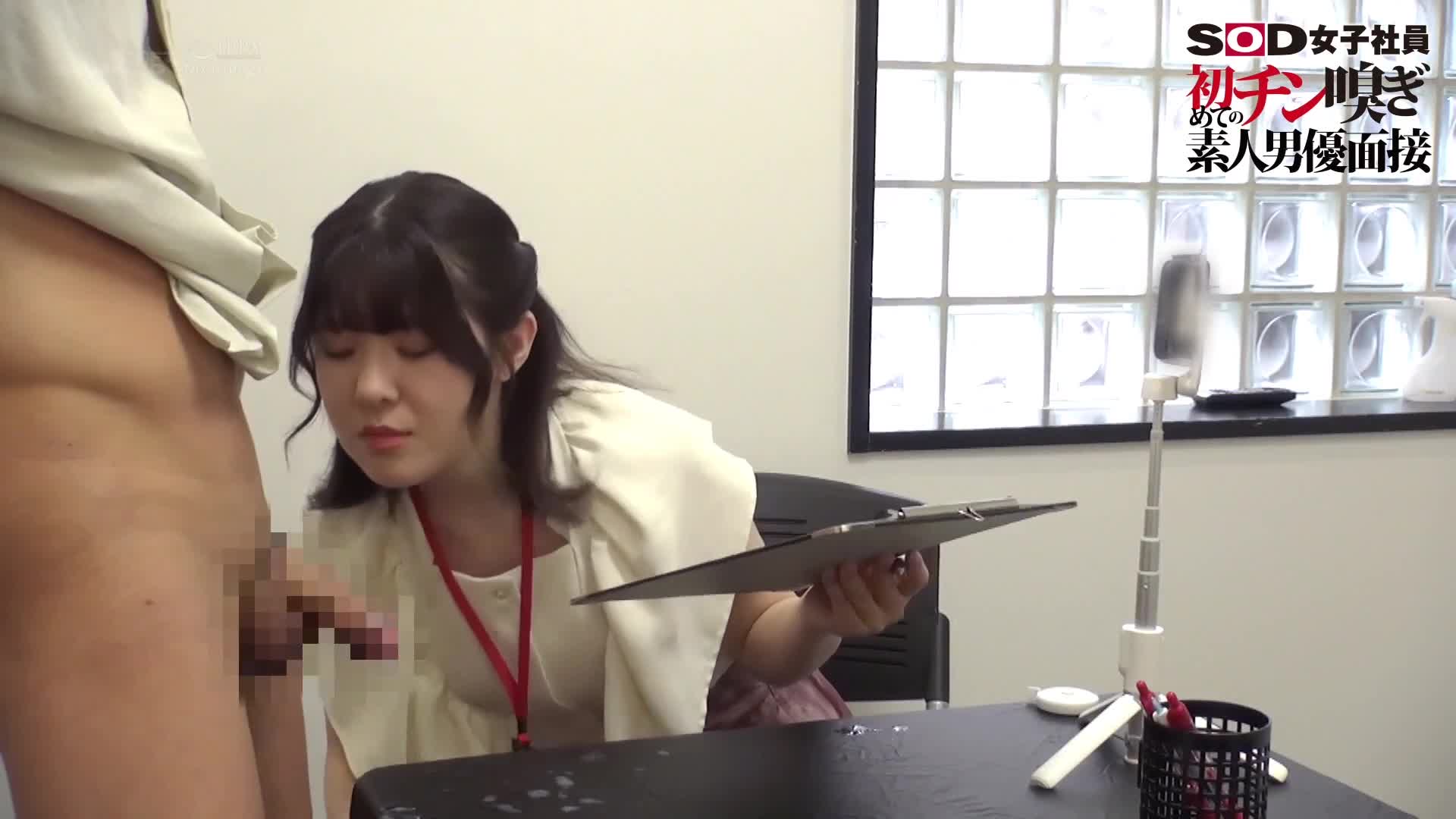 SOD女子社員 初めてのチン嗅ぎ素人男優面接 vol.3 - AV大平台-中文字幕,成人影片,AV,国产,线上看