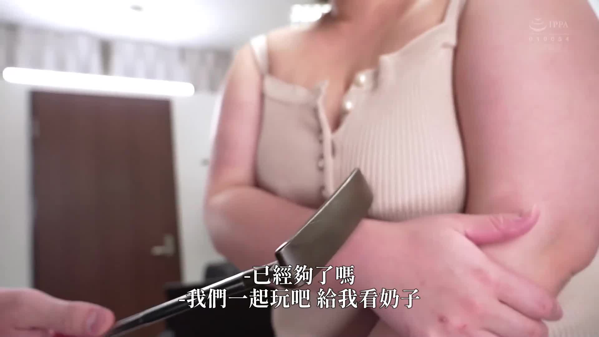 抗压性弱的淫荡丰满OL被性骚扰调教 大胸敏感肉乳暴射中出的超级肉便器 藤泽丽央 - AV大平台-中文字幕,成人影片,AV,国产,线上看