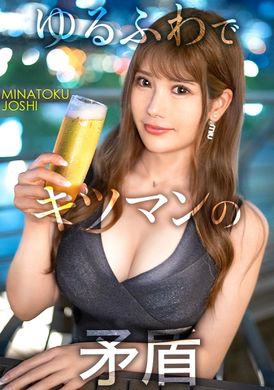 300MIUM-1046【ゆるふわでキツマンの矛盾】エロい顔でおじにすり寄る爆乳ちゃん。全身モチモチのモテ肌で、チ●ポ挿れたら勝手に動いて勝手にイキまくってくる全自動アクメ式マ●コ。 - AV大平台-中文字幕,成人影片,AV,国产,线上看