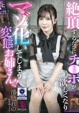 VOTAN-099イクたびにマゾっぷりが倍増してしまう特異体質ガールとの常軌を逸したセックス - AV大平台-中文字幕,成人影片,AV,国产,线上看
