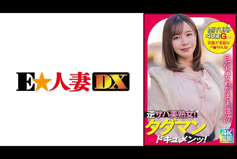 299EWDX-489美雪(40) - AV大平台-中文字幕,成人影片,AV,国产,线上看