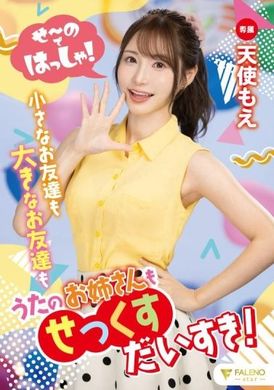FSDSS-849せ～のではっしゃ！小さなお友達も大きなお友達もうたのお姉さんもせっくすだいすき！天使もえ - AV大平台-中文字幕,成人影片,AV,国产,线上看