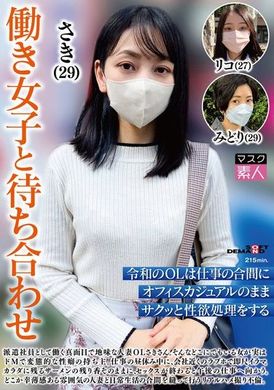 SETM-037働き女子と待ち合わせ - AV大平台-中文字幕,成人影片,AV,国产,线上看