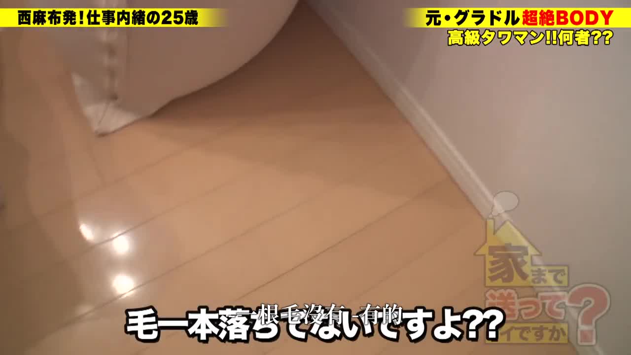 我可以送你回家吗？ case.251【Icup震惊！令人震惊的凹版姐妹！胸围共200cm！ ] 只要按一下！性骚扰是一个转变！努鲁游戏荡妇！ ⇒ 嗯？它消失了吗？我的消失了吗？ 360 度鸡巴接触乳交 ⇒ 撒尿阴部！早泄！ 「不！我... - AV大平台-中文字幕,成人影片,AV,国产,线上看