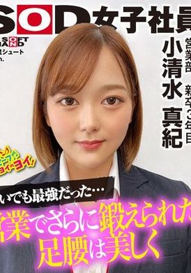 SHYN-195強い エロい カッコよ可愛い SODファイターがついに登板！SOD女子社員 ハダカになるより恥ずかしい脱ぎキャンBOX野球拳 営業部新卒3年目 小清水真紀25歳 - AV大平台-中文字幕,成人影片,AV,国产,线上看