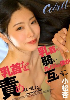 WPSL-386乳首の弱いカノジョと僕が、互いに乳首を責めあいました。 小松杏 - AV大平台-中文字幕,成人影片,AV,国产,线上看