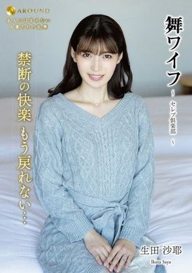 ARSO-24185舞ワイフ～セレブ倶楽部 185 - AV大平台-中文字幕,成人影片,AV,国产,线上看