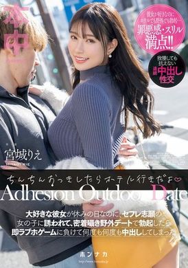 HMN-572ちんちんおっきしたらホテル行きだよ 大好きな彼女が休みの日なのに、セフレ志願の女の子に誘われて、密着囁き野外デートで勃起したら即ラブホゲームに負けて何度も何度も中出ししてしまった 宮城りえ - AV大平台-中文字幕,成人影片,AV,国产,线上看