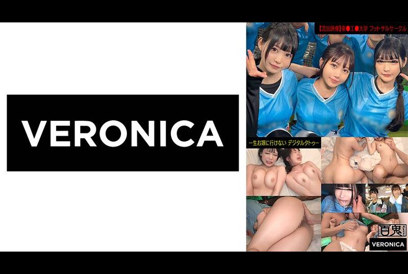 VRNC-042某大學室內五人制足球圈[小櫻、桃花、向日葵]～桃子與向日葵版～ - AV大平台-中文字幕,成人影片,AV,国产,线上看