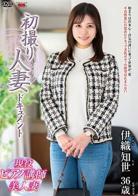 JRZE-203首次拍摄已婚妇女特辑 伊织知世 - AV大平台-中文字幕,成人影片,AV,国产,线上看