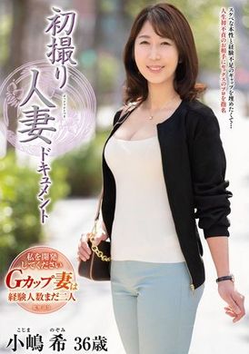 JRZE-200首次拍摄已婚妇女特辑 小嶋希 - AV大平台-中文字幕,成人影片,AV,国产,线上看